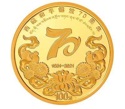 Cina: emesse monete commemorative per il 70° anniversario della liberazione pacifica del Tibet