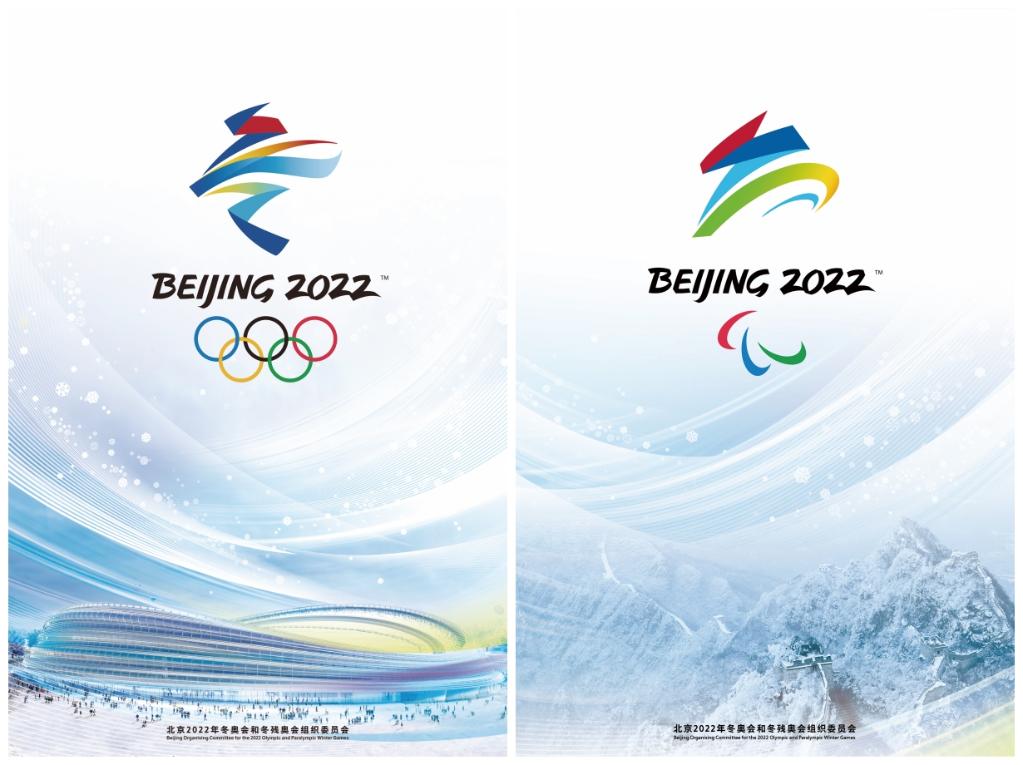 Svelati i manifesti delle Olimpiadi e delle Paralimpiadi invernali di Beijing 2022