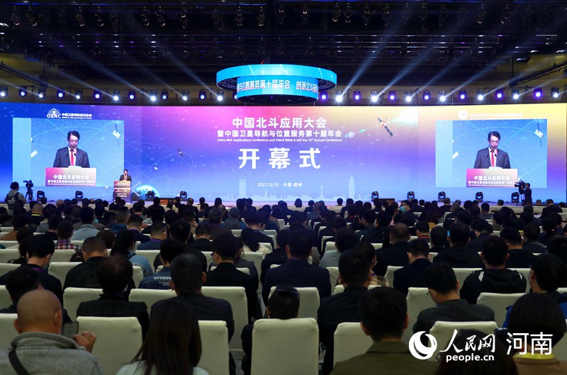 Zhengzhou, inaugurata la conferenza per l'applicazione dei satelliti BeiDou