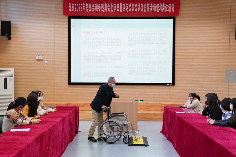 Avviato il skills training dei volontari per i posti di lavoro presso gli impianti nell'Area Pubblica del Parco Olimpico di Beijing 