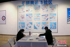 Esperienza pratica alla China Ice and Snow Conference