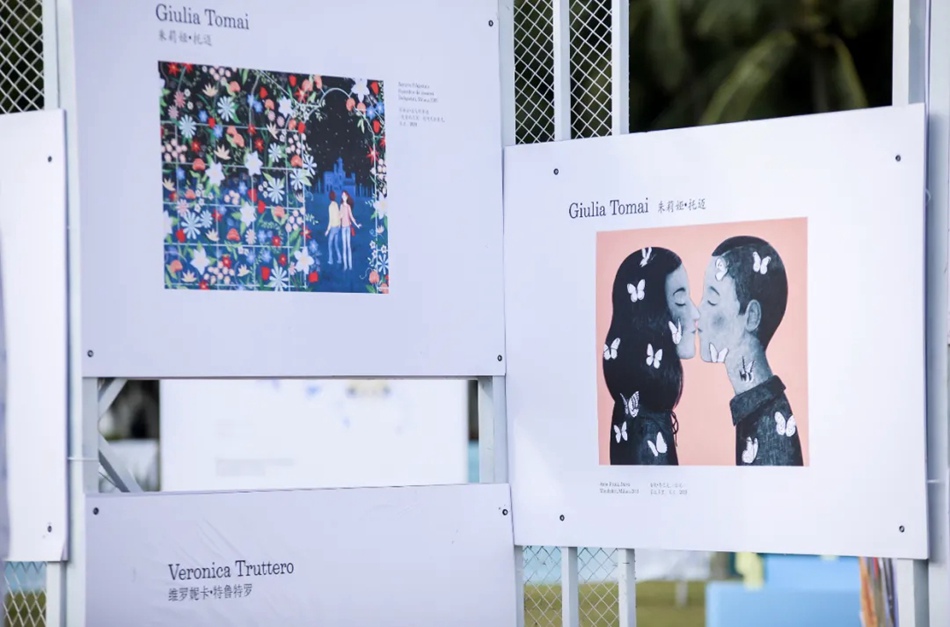 Hainan: Mostra della nuova generazione di illustratori italiani per ragazzi