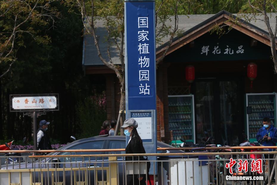 Beijing: inaugurato il Giardino Botanico Nazionale della Cina