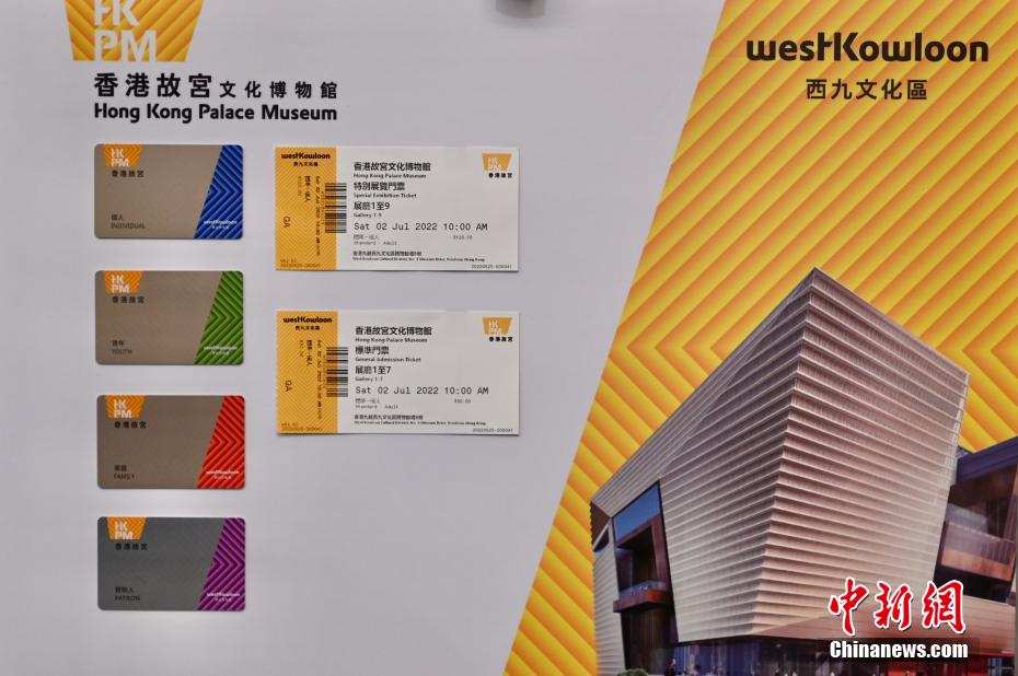 Prevista per il 2 luglio l'apertura del Museo del Palazzo ad Hong Kong