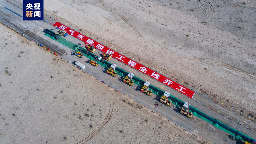 Cina: iniziata la costruzione di un nuovo gasdotto per la trasmissione del gas