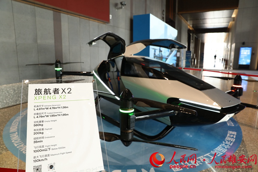 Xiong'an: più di 3.000 prodotti di design globali e debutto della XPeng Flying Car