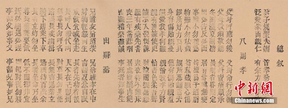 Hebei: la tecnica di stampa a caratteri mobili in legno