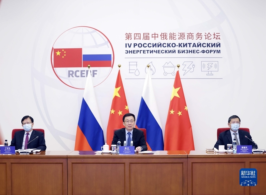 Han Zheng, vice primo ministro del Consiglio di Stato, legge il discorso del presidente Xi Jinping durante la cerimonia di apertura del 4° China-Russia Energy Business Forum.  (29 novembre 2022 - Xinhua/Liu Weibing)