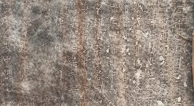 Iscrizione su pietra della dinastia Ming scoperta nel nord della Cina