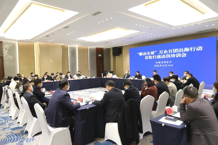 Un'attività di formazione in vista dei viaggi all'estero per cercare opportunità commerciali con il sostegno del governo delle imprese locali di Hefei, provincia dell'Anhui nella Cina orientale. (14 dicembre 2022 - Xinhua)