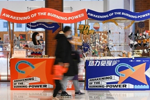 Centrale elettrica trasformata in complesso commerciale a Tianjin