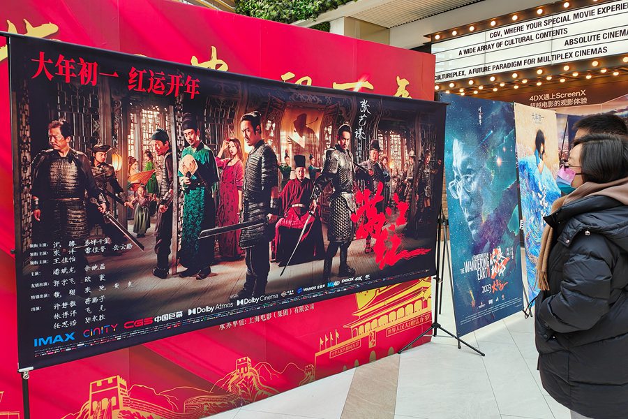Un poster del film "Full River Red" attira i visitatori in un cinema di Shanghai.