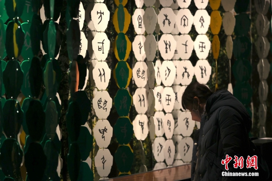 Beijing: 