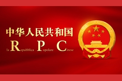 Video promozionale della Rebubblica Popolare Cinese pubblicato in italiano
