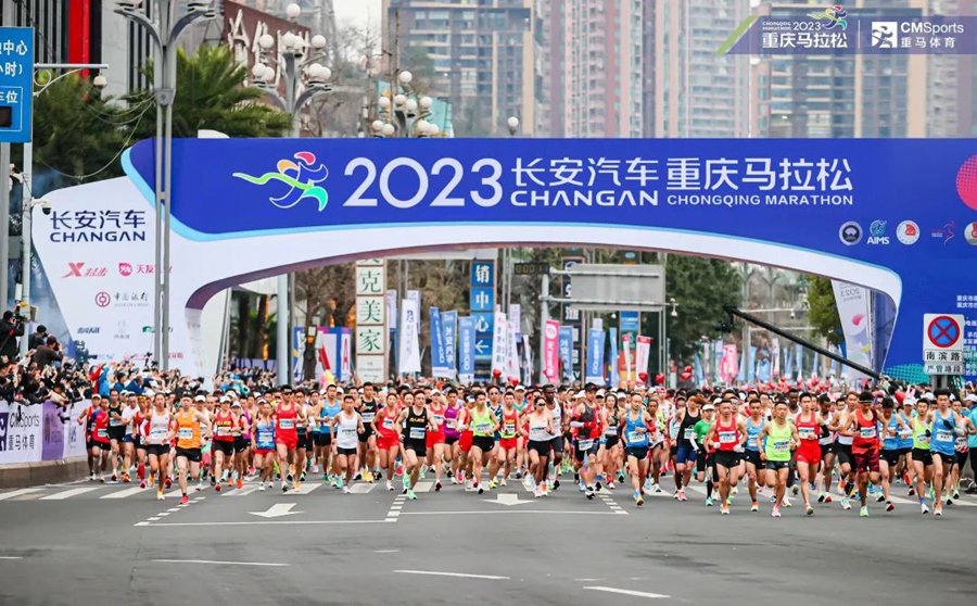 La Chang'an Automobile Chongqing Marathon 2023 appassiona la città di Chongqing