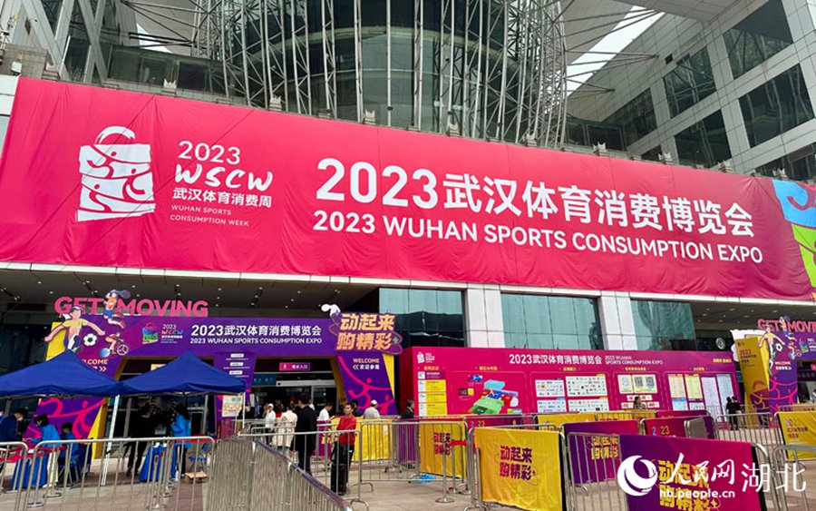 La Wuhan Sports Consumer Expo 2023. (Quotidiano del popolo on line/Zhang Peishe)