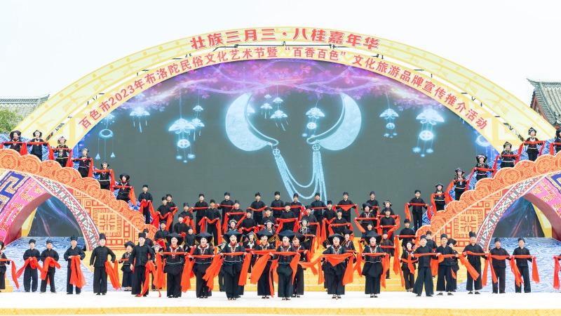 Guangxi: Festival della Cultura Popolare di Baeuqloxgdoh