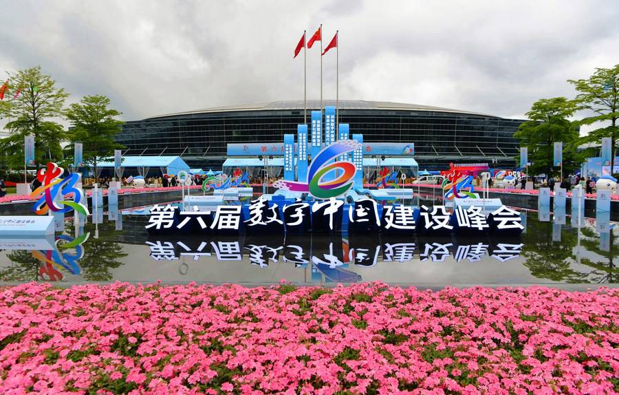 Gli ultimi risultati della digitalizzazione esposti a Fuzhou