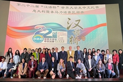 Padova: concluso il Concorso "Chinese Bridge" per Studenti Universitari 2023 in Italia e San Marino