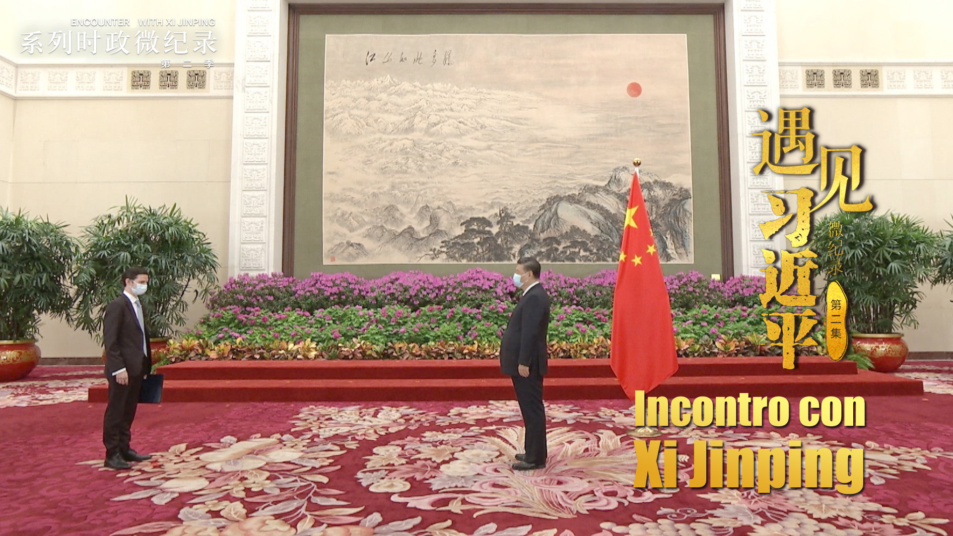Incontro con Xi Jinping | Non posso fare a meno di pensare a quella melodia