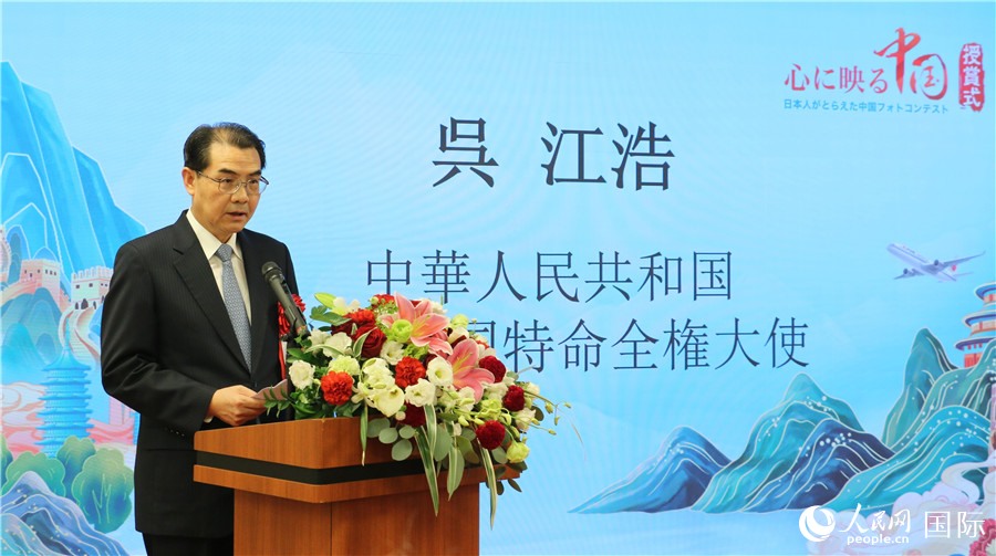 Wu Jianghao, ambasciatore cinese in Giappone