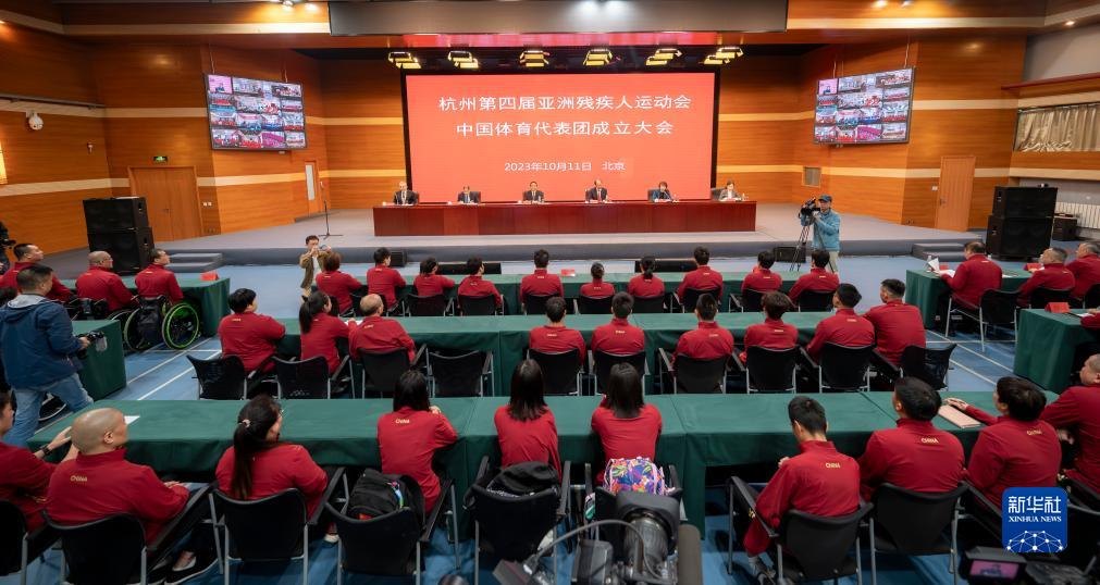 Istituita la delegazione sportiva cinese per la quarta edizione dei Giochi para-asiatici di Hangzhou