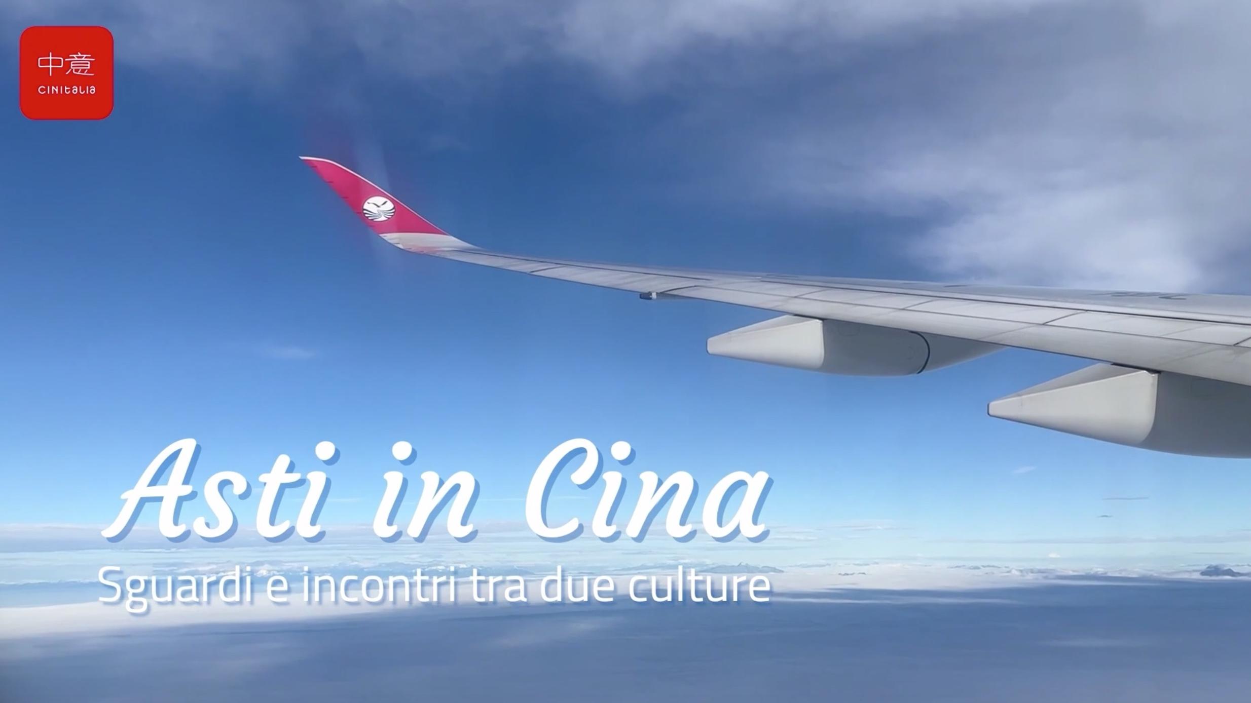 Asti in Cina: sguardi e incontri tra due culture