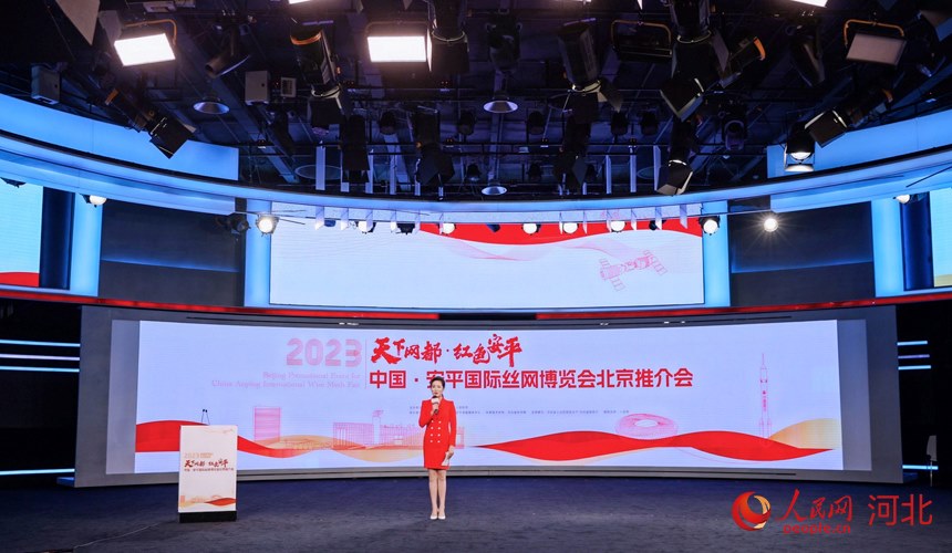 Beijing, promozione della Fiera Internazionale della Rete Metalica di Anping