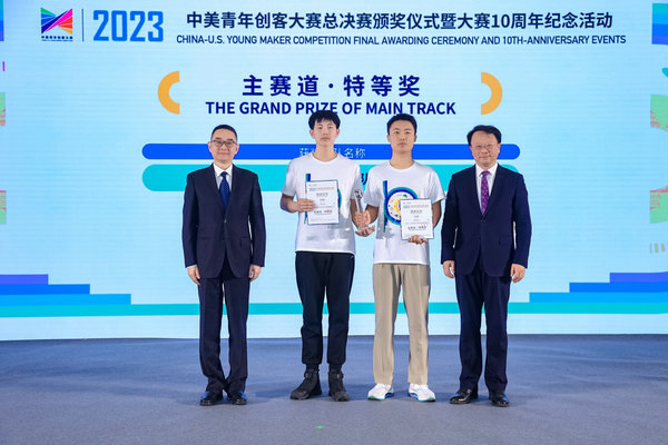 I vincitori del Gran Premio della competizione principale del concorso Cina-USA Young Maker 2023 vengono premiati a Beijing. (19 ottobre 2023 - Foto in gentile concessione a China Daily)