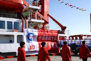 Inizia la 40a spedizione scientifica antartica della Cina