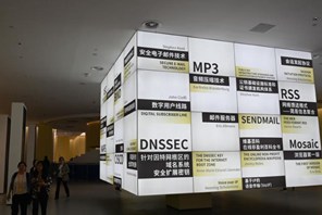 Inaugurato ufficialmente il Wuzhen Internet Science and Tecnology Museum
