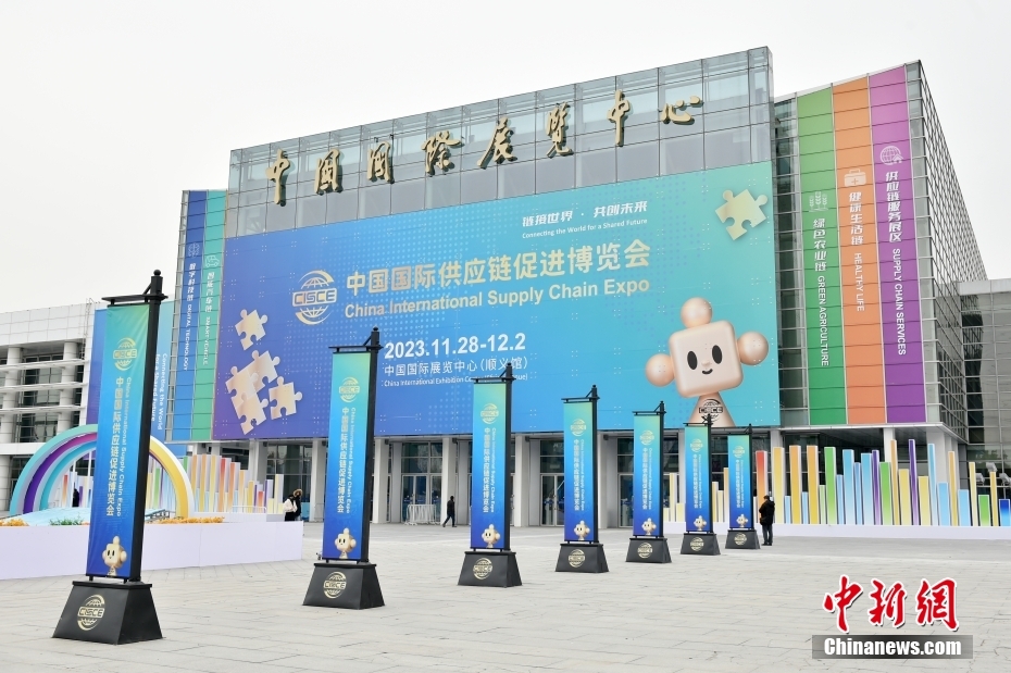 China International Supply Chain Expo pronta per l'apertura