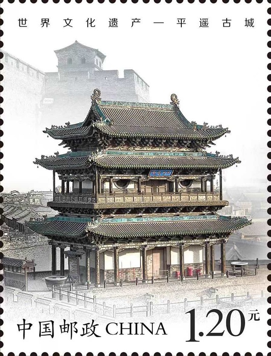 La Cina emette francobolli raffiguranti l'antica città di Pingyao, sito UNESCO
