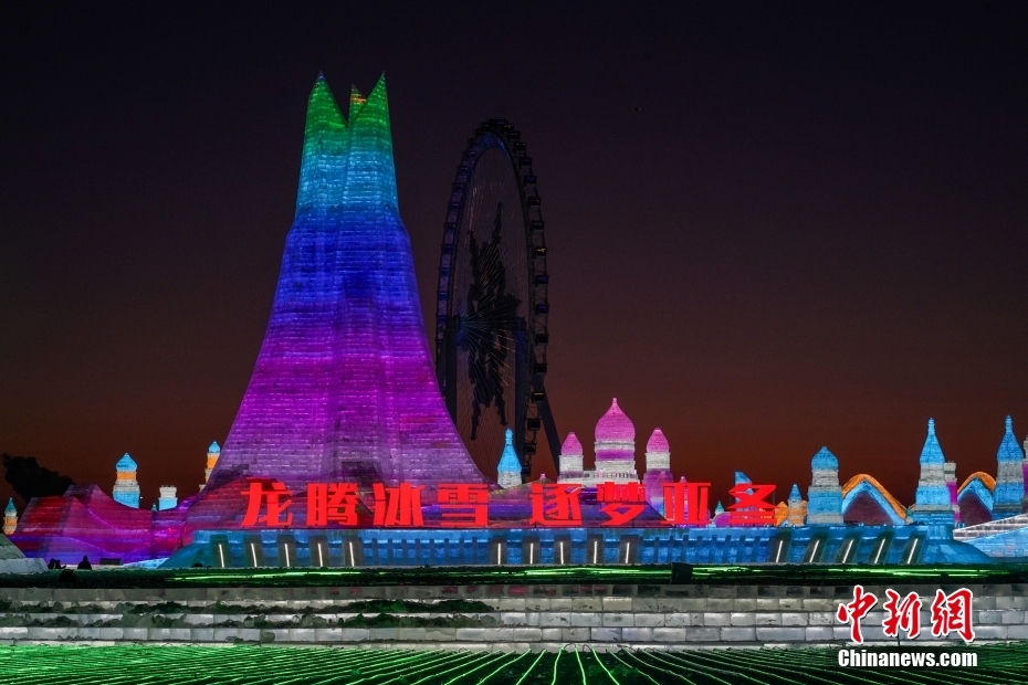 L'apertura di prova di Harbin Ice and Snow World accoglie il primo gruppo di turisti