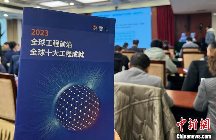 Beijing, pubblicati 10 principali risultati ingegneristici globali del 2023