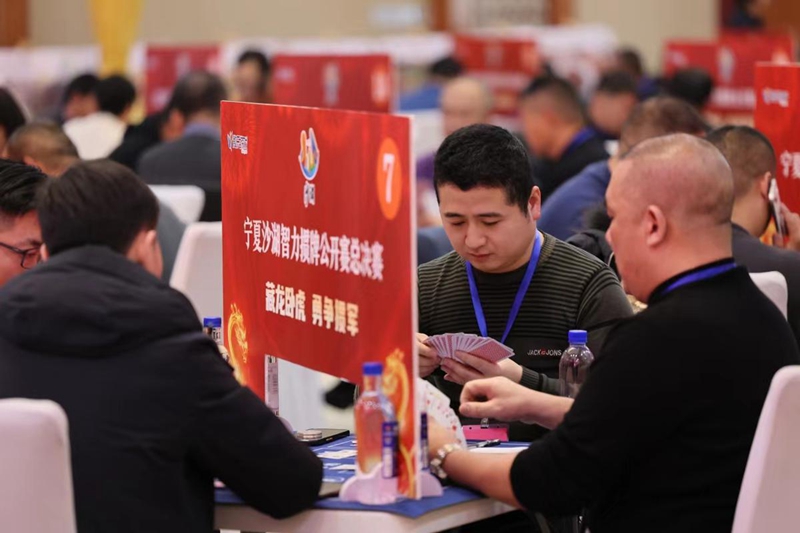 Le finali nazionali del torneo di guandan organizzato da Ningxia Shahu Tourism recentemente conclusesi a Shizuishan, nella regione autonoma Hui del Ningxia. (Li Menghui/China Daily)