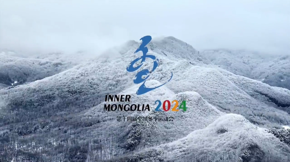 Pubblicato il promo dei XIV Giochi Nazionali Invernali della Cina