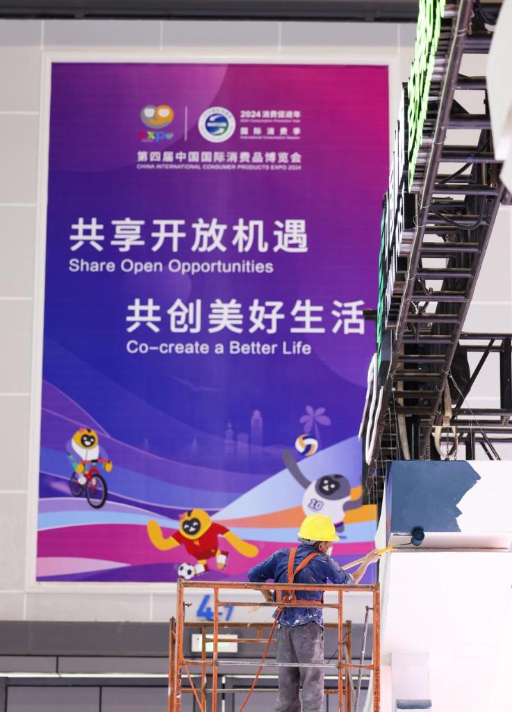 Preparativi per la quarta China International Consumer Products Expo in pieno svolgimento