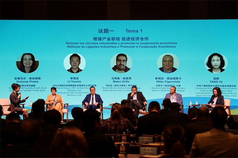 Rio de Janeiro: Forum di cooperazione dei media tra Cina e America Latina del 2024