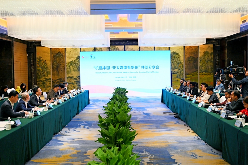 Il Co-Creation Sharing Meeting del programma "La Cina delle Opportunità - Giornalisti dell'Asia-Pacifico visitano il Guizhou". (22 ottobre 2024 – Quotidiano del Popolo Online/Liu Yang)