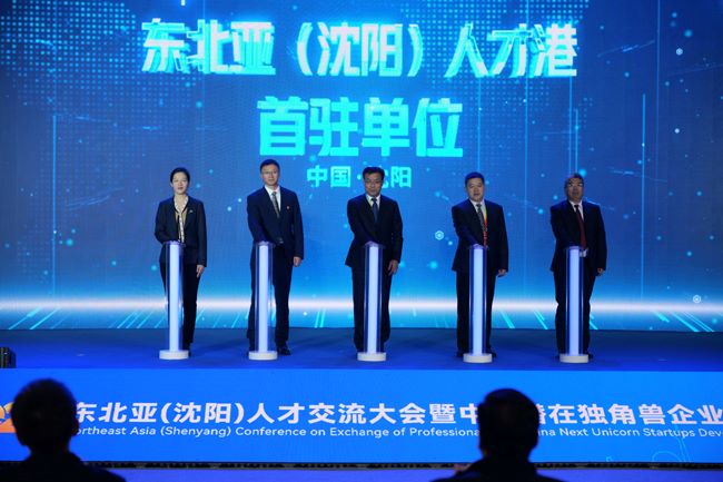 North-East Asia Harbour of Professionals prende il via a Shenyang