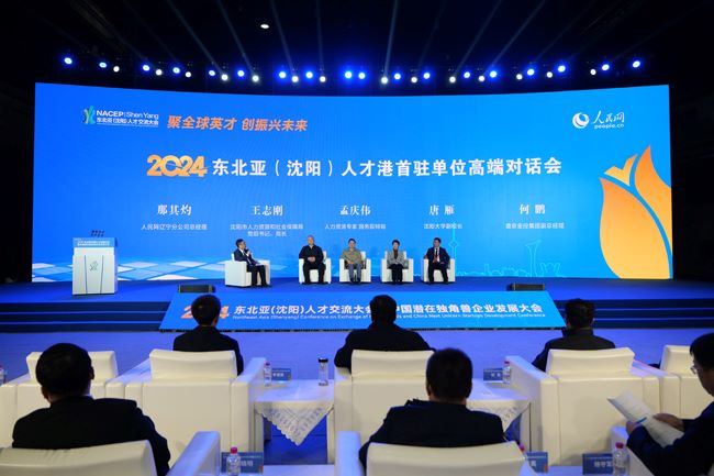 North-East Asia Harbour of Professionals prende il via a Shenyang
