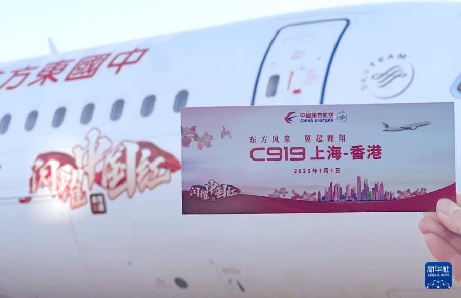Il primo volo del C919 sulla rotta Shanghai-Hong Kong atterra a Hong Kong