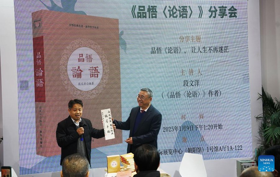 Al via la Fiera del Libro di Beijing con 400,000 titoli in esposizione