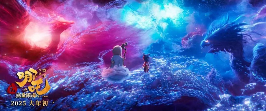Poster del film d'animazione cinese "Ne Zha 2".