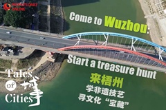 Tales of Cities - I tesori culturali di Wuzhou