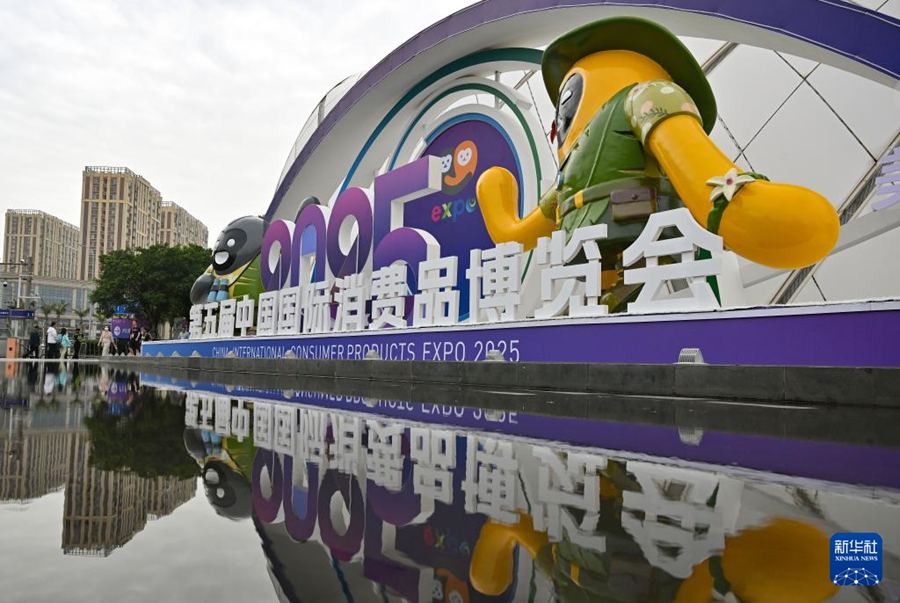 Quinta edizione della China International Consumer Products Expo
