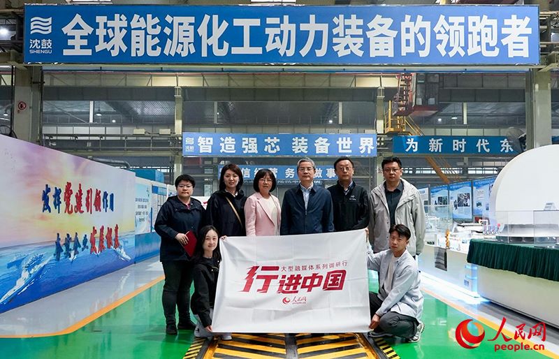 Il team giornalistico del Quotidiano del Popolo Online "Cina in Movimento" 2025 visita lo Shenyang Group, nella provincia del Liaoning. (Zhou Songxue/ Quotidiano del Popolo Online)