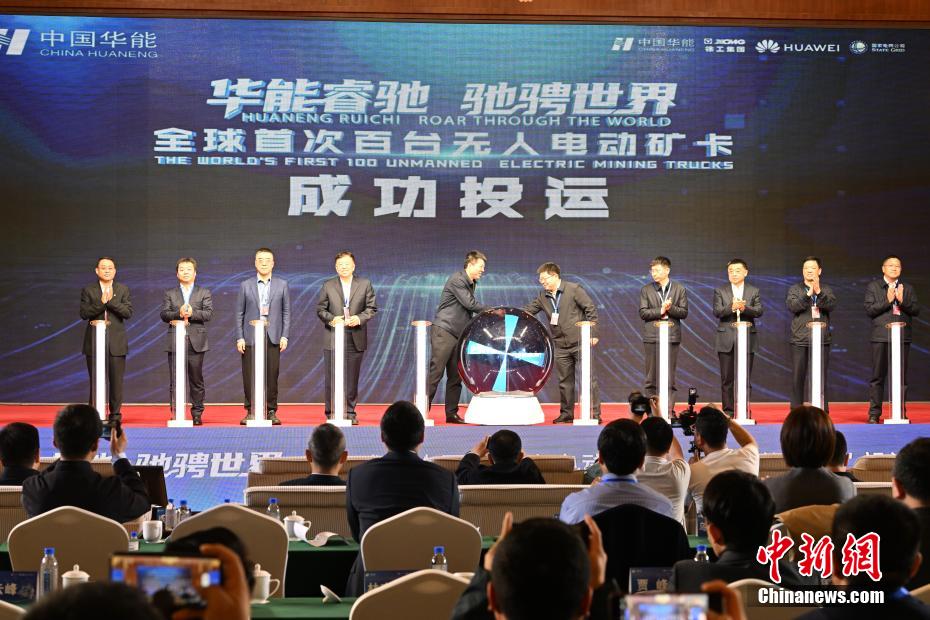 100 camion elettrici da miniera a guida autonoma entrano in funzione in Mongolia Interna