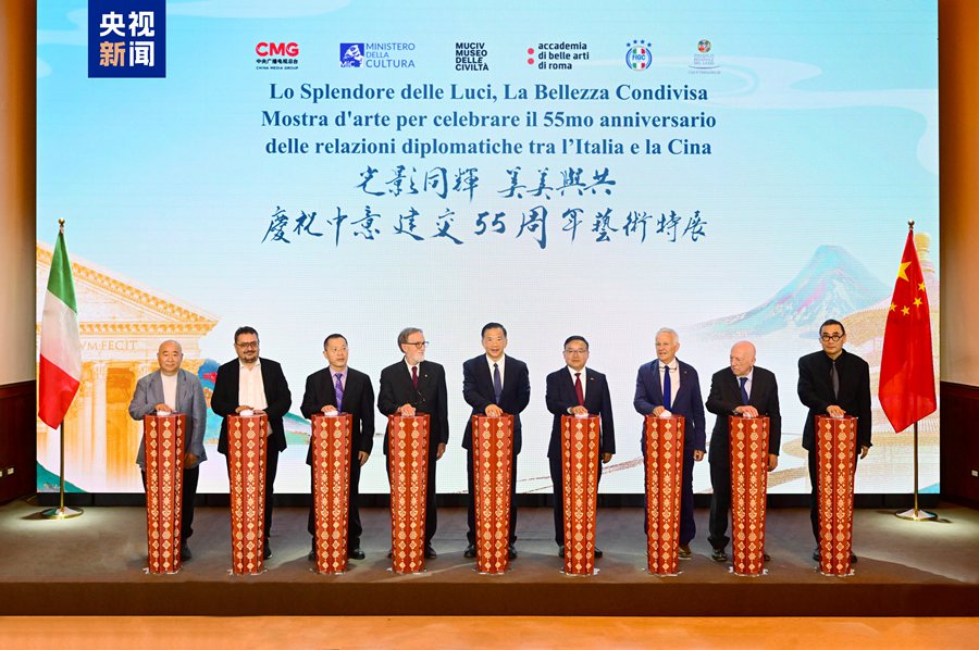 Lo Splendore delle Luci, La Bellezza Condivisa - Mostra d'arte per il 55° anniversario delle relazioni diplomatiche tra Cina e Italia tenuta a Roma